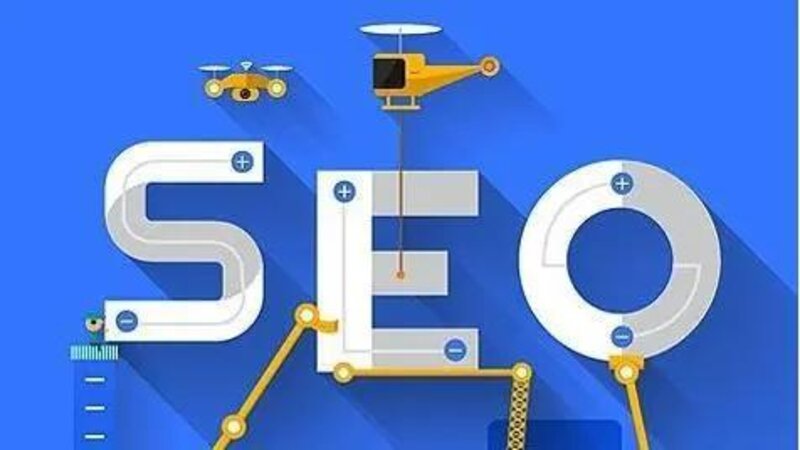 seo优化需要做什么？如何保证优化质量(图1)