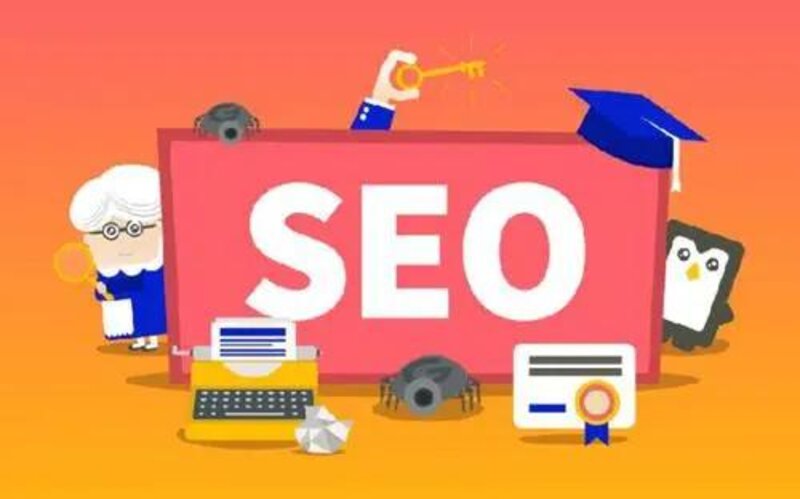 SEO优化具体指什么，涉及哪些？(图1)
